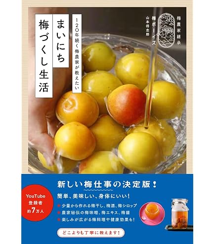 Amazon｜星野 梅割り器｜クラッカー オンライン通販